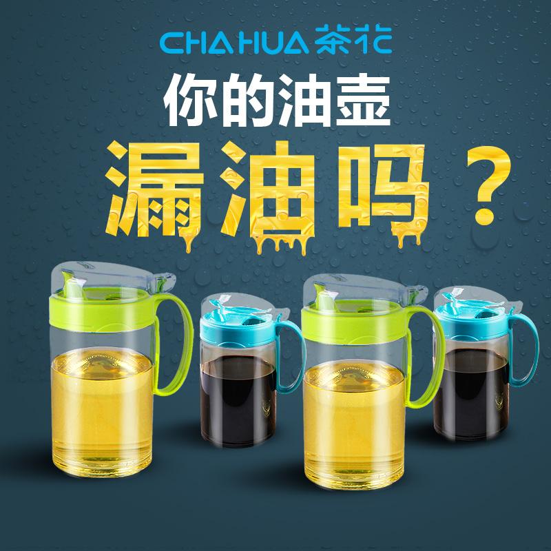 茶花自動開合玻璃油壺