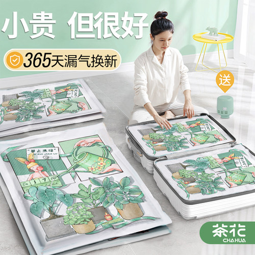 茶花被子羽绒服加厚真空压缩袋