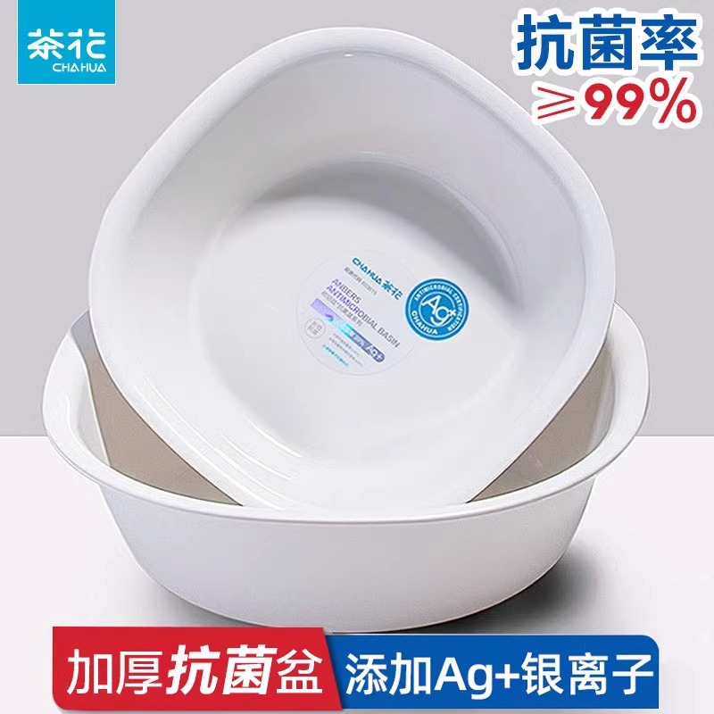 茶花加厚脸盆抗菌家用宝宝塑料洗私处婴儿银离子洗菜盆子圆形大号