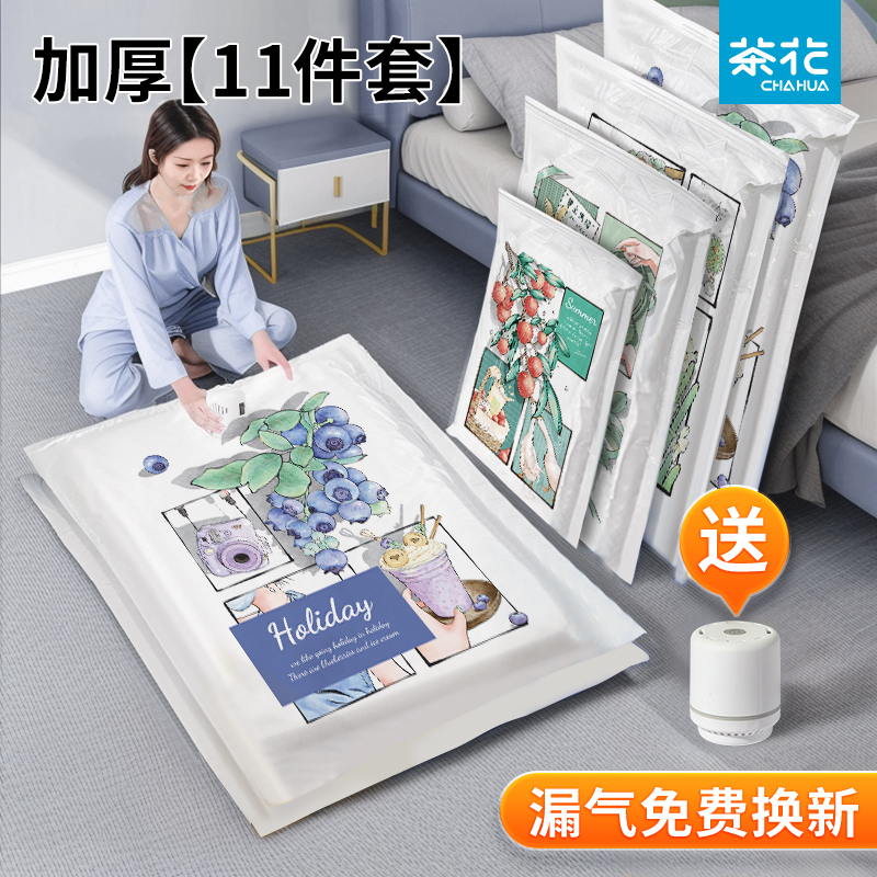 茶花真空压缩袋小号装衣服装衣物的专用抽蒸空袋压缩包装收纳袋子