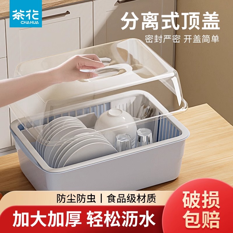 塑料带盖双层碗碟餐具厨房置物架