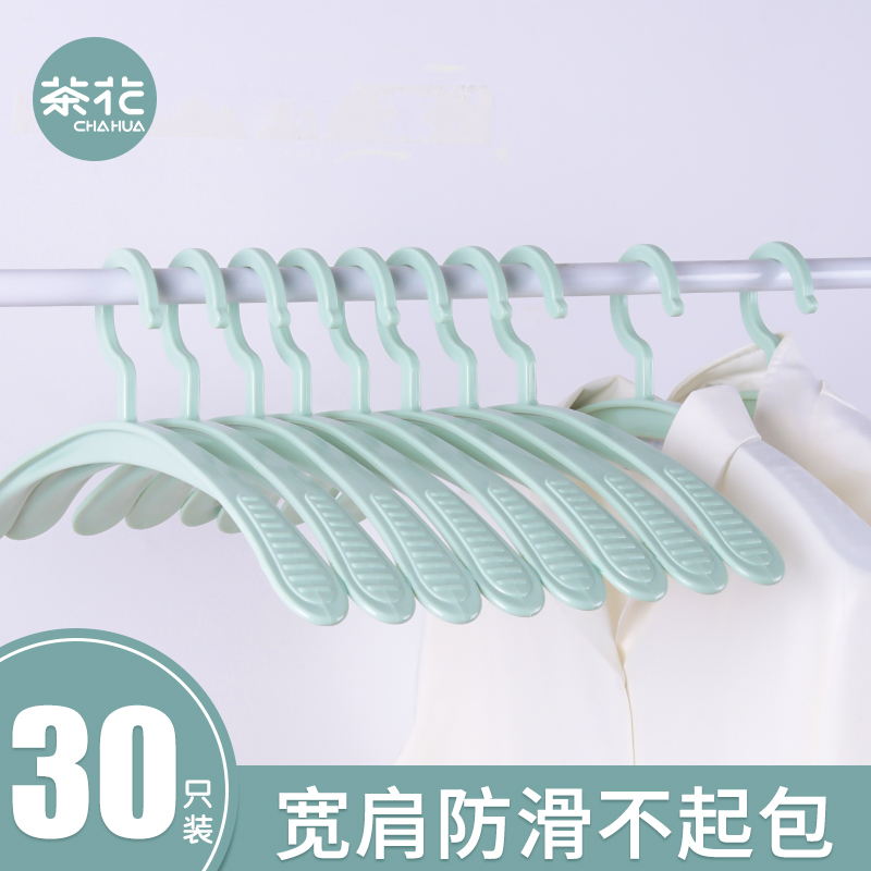 茶花宽肩无痕衣架不起包大号防滑