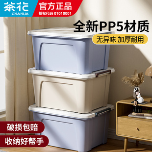 茶花收纳箱带滑轮塑料大号透明书箱子衣服收纳盒整理箱家用储物箱