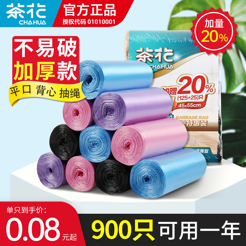 【热销5W+】茶花垃圾袋加厚大号