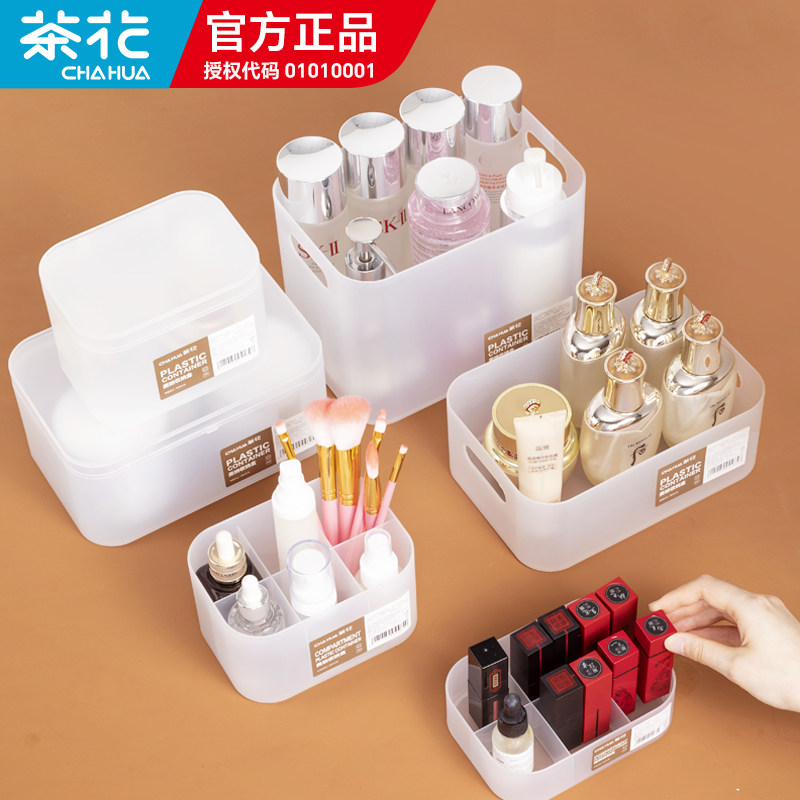 茶花宿舍带盖办公桌化妆品收纳盒图片