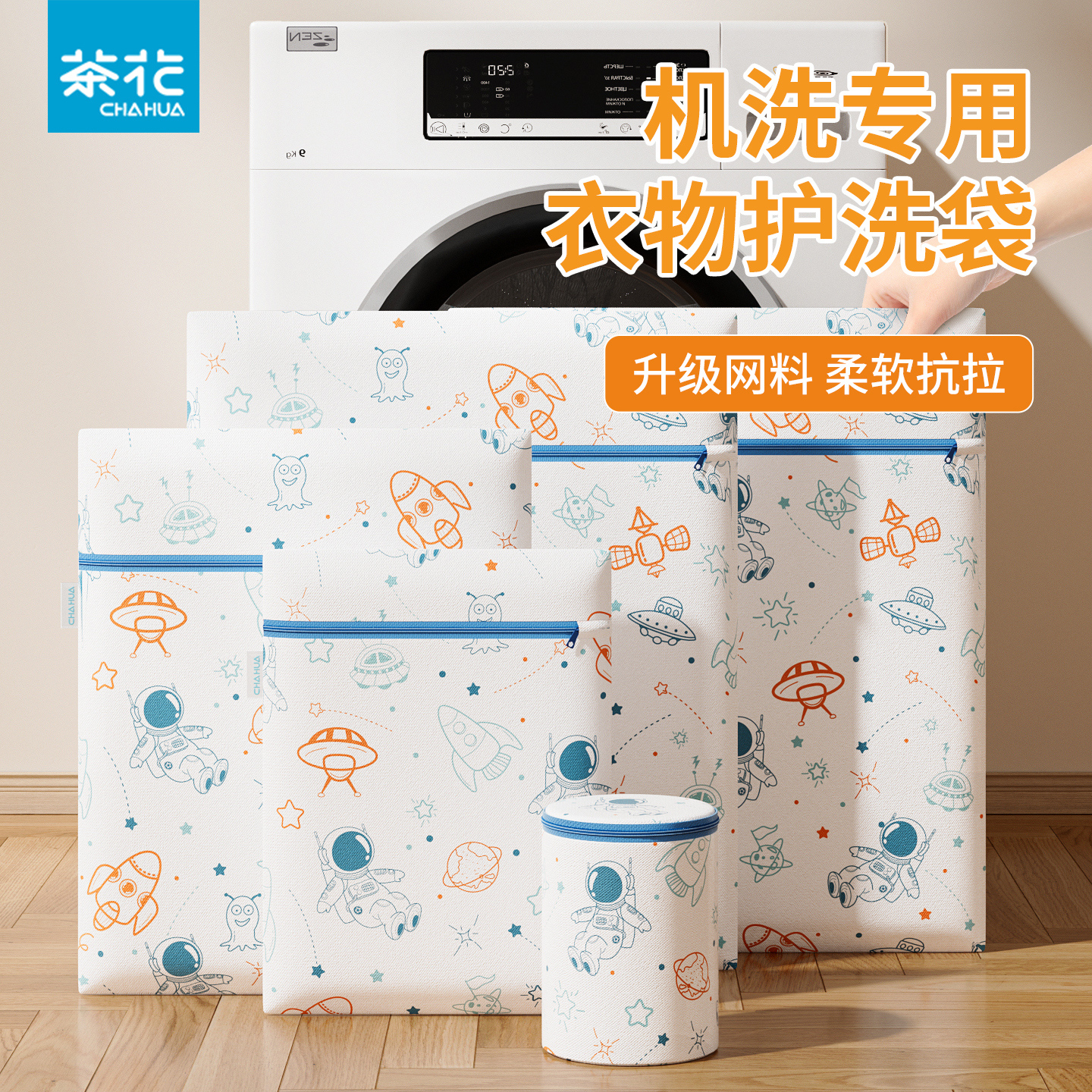 4W+人付款】茶花细网洗衣袋专用