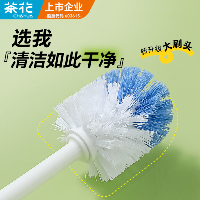 茶花马桶刷家用无死角厕所坐便器刷子清洁洗卫生间蹲坑长柄替换头