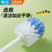 茶花马桶刷家用无死角厕所坐便器刷子清洁洗卫生间蹲坑长柄替换头