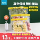 Вакуумная ёмкость для хранения молока, герметичный мешок, ящик для хранения для домашнего использования, сумка для хранения