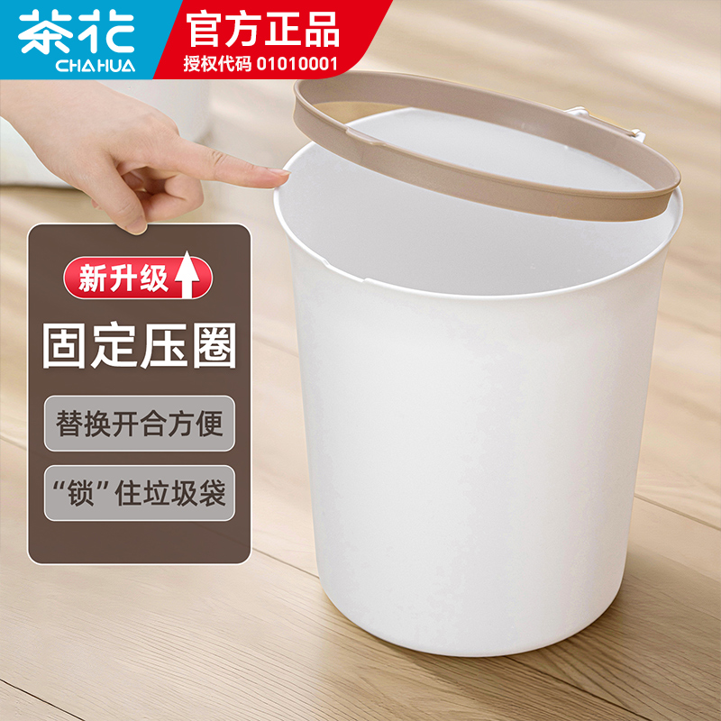 茶花垃圾桶室内家用2025新款客厅高颜值无盖塑料厕所卫生间手纸篓