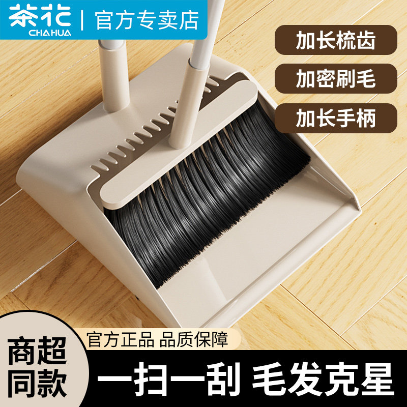 茶花塑料组合笤帚卫生间扫头发图片