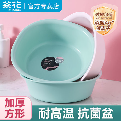 【抗菌PP5材质】茶花加厚脸盆
