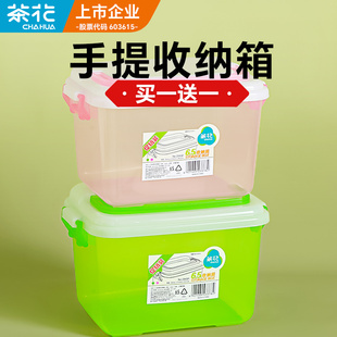 茶花手提玩具收纳箱乐高收纳盒小号透明塑料箱子加厚耐用小塑料盒