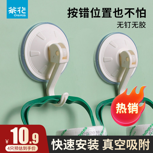 茶花真空吸盘挂钩无痕粘钩加锁式