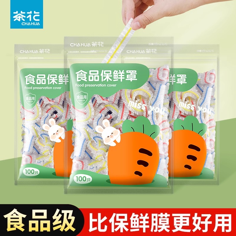 8.9元100只】茶花保鲜膜罩食品级