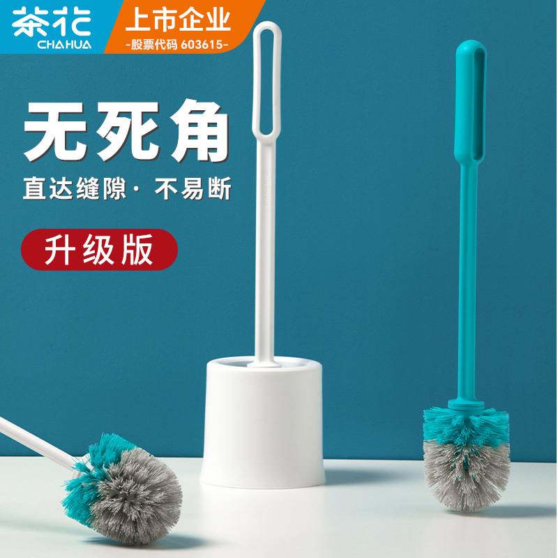 茶花马桶刷家用无死角厕所刷子