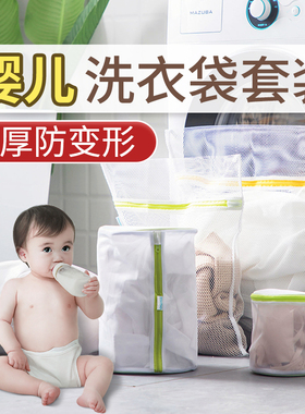 茶花婴儿专用洗衣袋滚筒洗衣机专用防变形小号护洗袋衣物内衣网袋