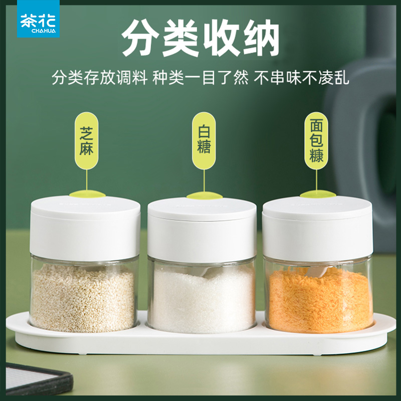 茶花玻璃家用套装厨房调味盒