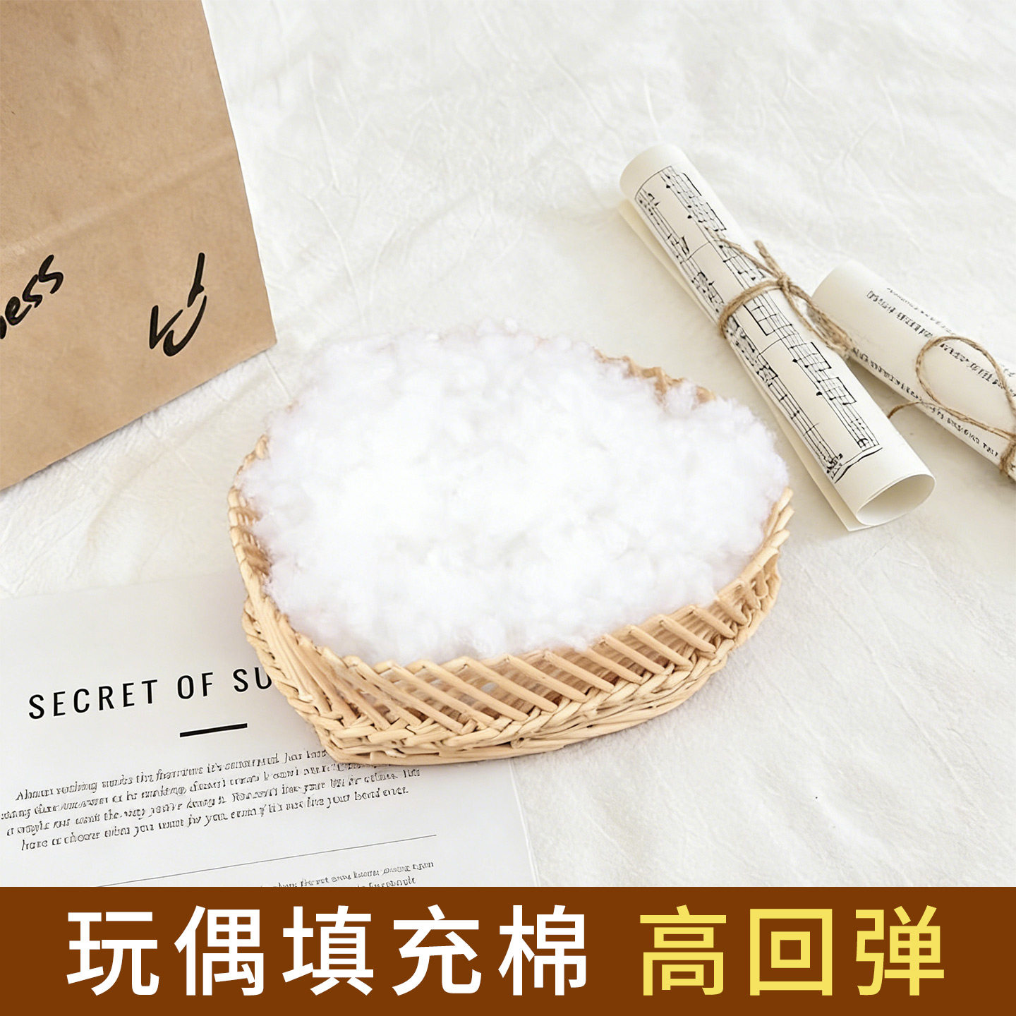 填充棉玩偶内物毛线手工编织diy材料钩针钩织配件棉花填充棉娃娃