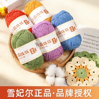 雪妃尔萌娃娃2号大4股萌四毛线萌娃娃四股毛线手工编织diy萌二