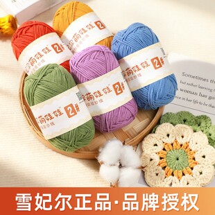 雪妃尔萌娃娃2号大4股萌四毛线萌娃娃四股毛线手工编织diy萌二