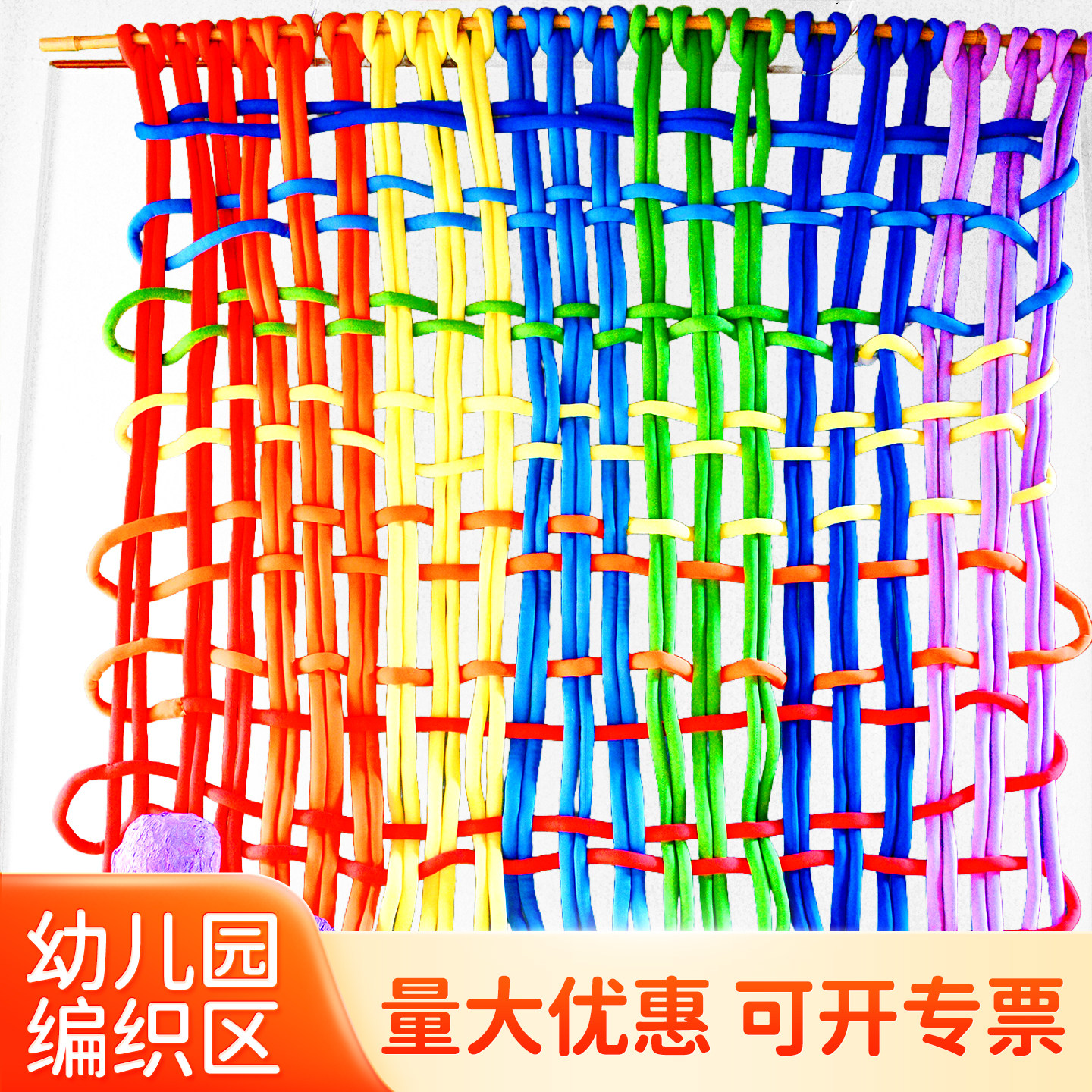 冰岛彩色超粗毛线条幼儿园编织区环创墙面装饰挂毯创意球球线