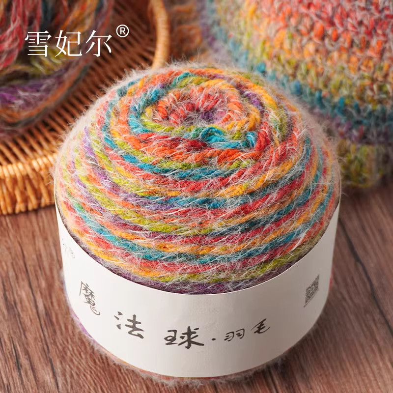 雪妃尔魔法球羽毛毛线手工编织diy纱线钩针线团围巾毯子创意绒毛