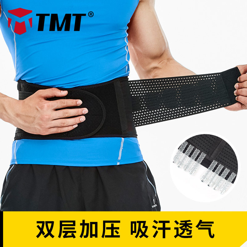 TMT Sports protection belt Fitness Belt Squat Basketball equipment run protective clothing summer Girdle Abdominal band men and womenin the Sports/Yoga/Fitness/Fans supplies , 运动护具（新）, 运动护腰 category - from Buy2taobao.com to provide professional Taobao agent buy service