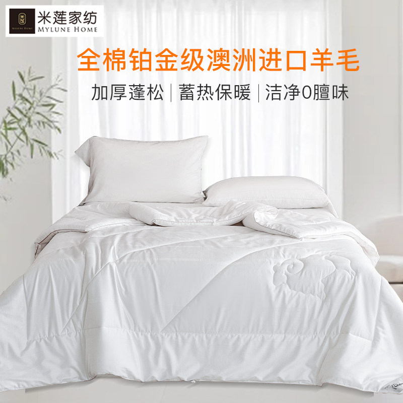 澳洲进口纯羊毛被加厚保暖冬被芯