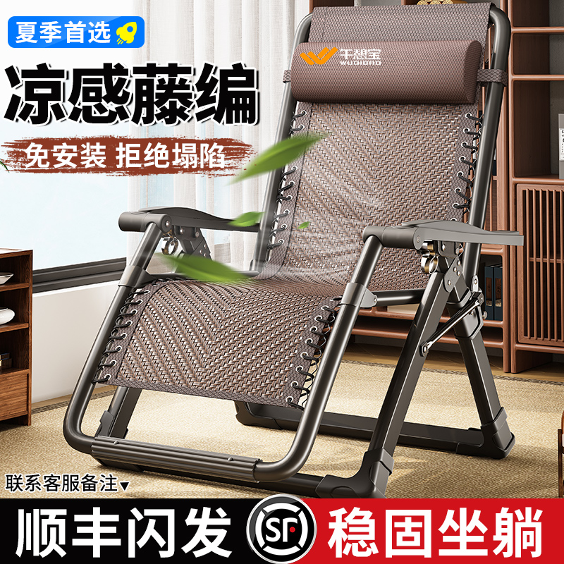 午憩宝藤编躺椅豪华宽大藤椅