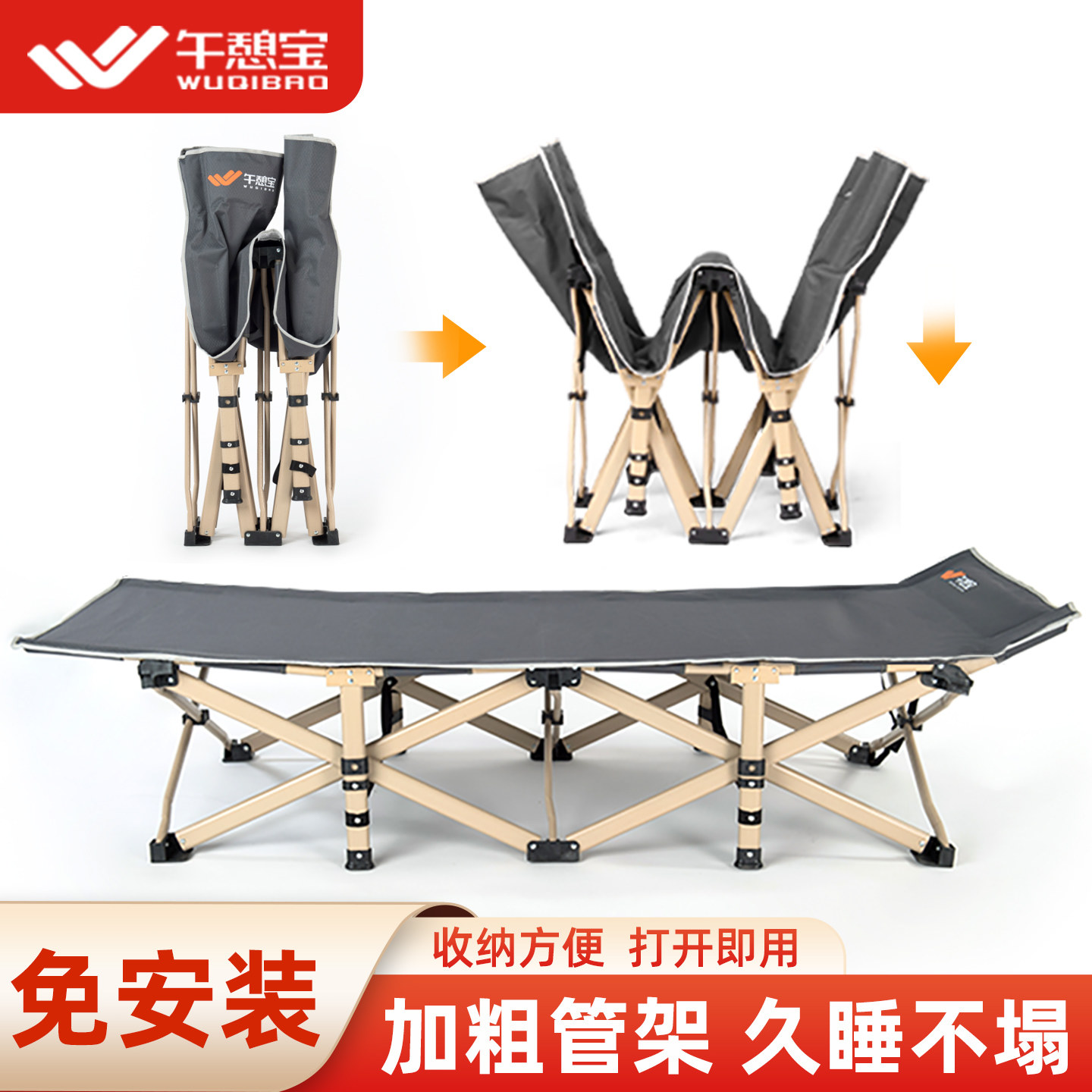 午憩宝办公室午休折叠床午睡神器