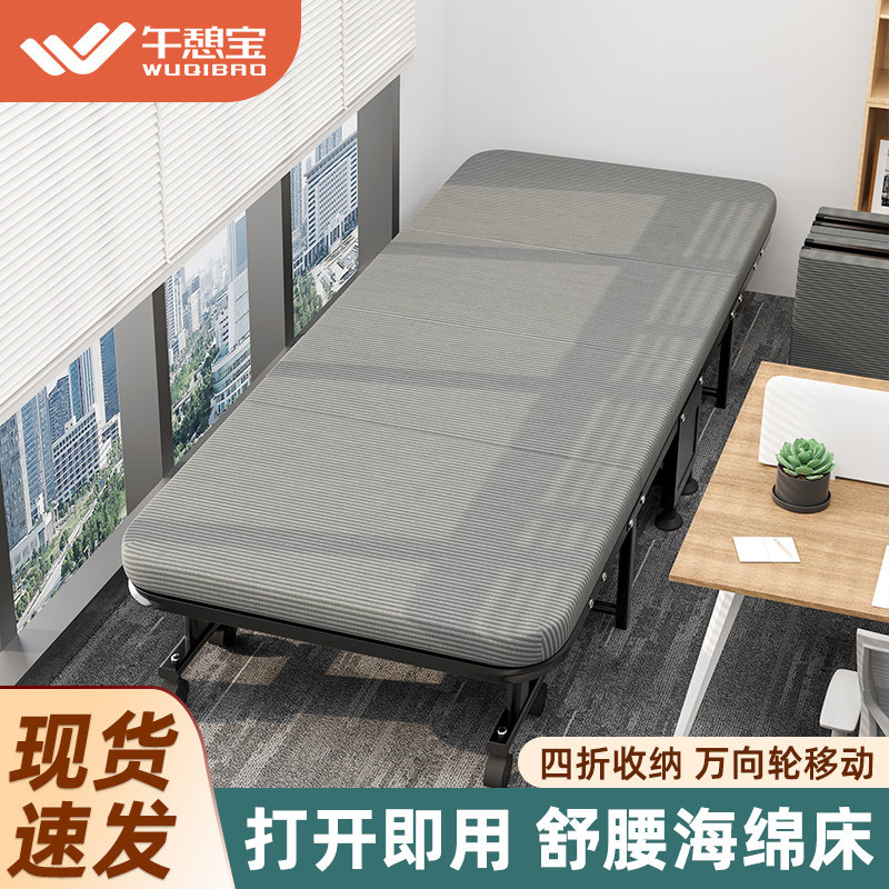 午憩宝折叠床午休办公室午睡神器单人躺椅家用简易户外新款行军床