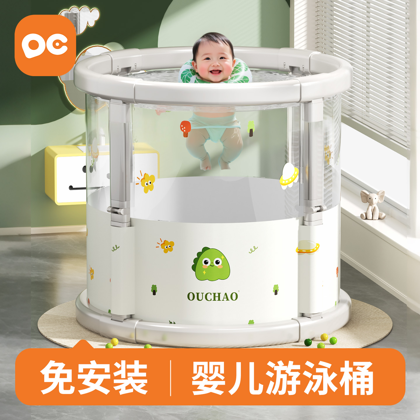 【2026新款】半透明游泳桶