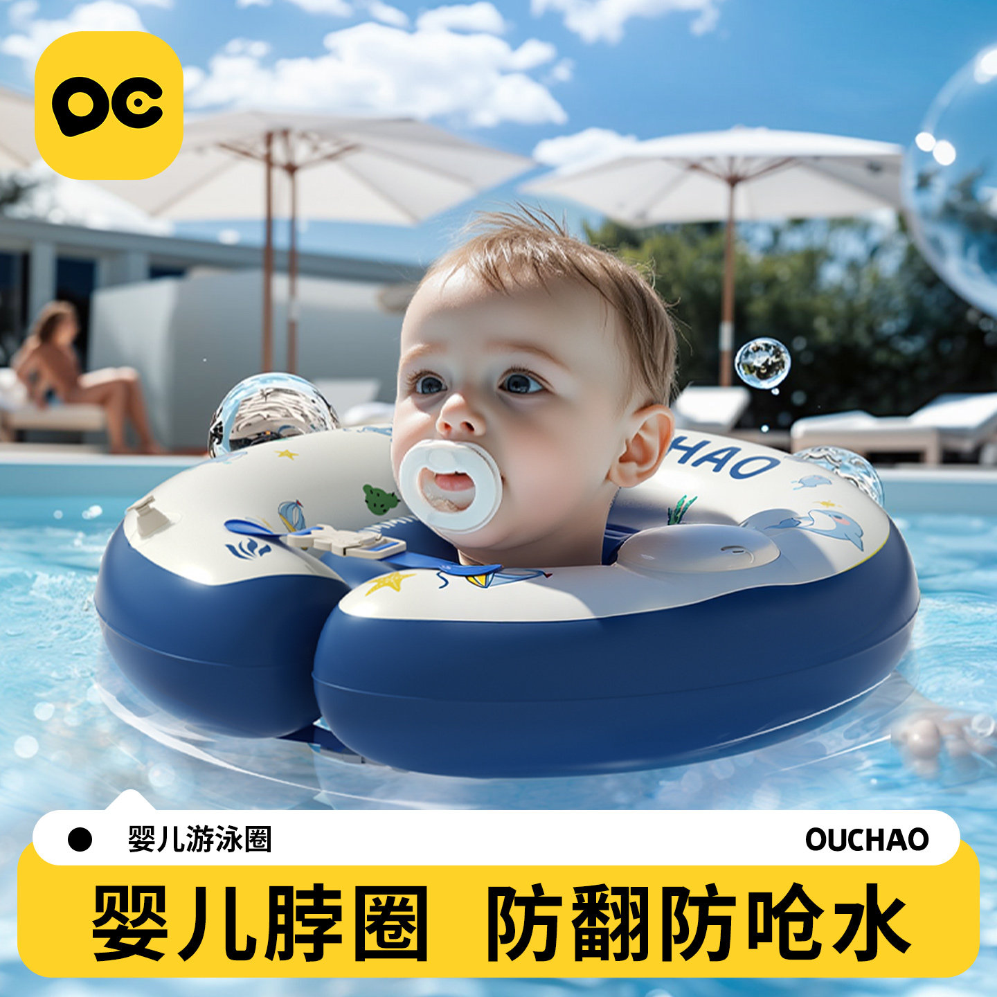 婴幼儿脖圈0-6小月龄宝宝新生儿家用洗澡颈圈1~2岁儿童专用游泳圈图片