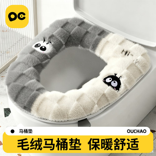 秋冬加厚保暖环保毛绒马桶垫坐垫
