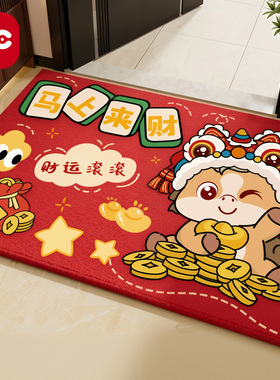2026马年入户门地垫新年脚垫门口进门防滑垫子地毯家用红色门垫