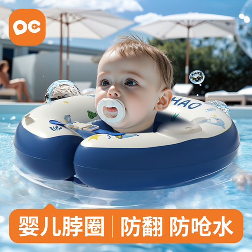婴幼儿脖圈0-6小月龄宝宝新生儿家用洗澡颈圈1~2岁儿童专用游泳圈