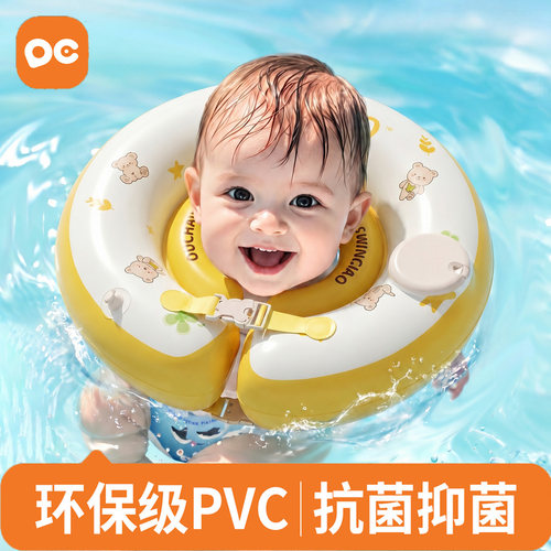 婴儿游泳圈0-6个月防呛防翻