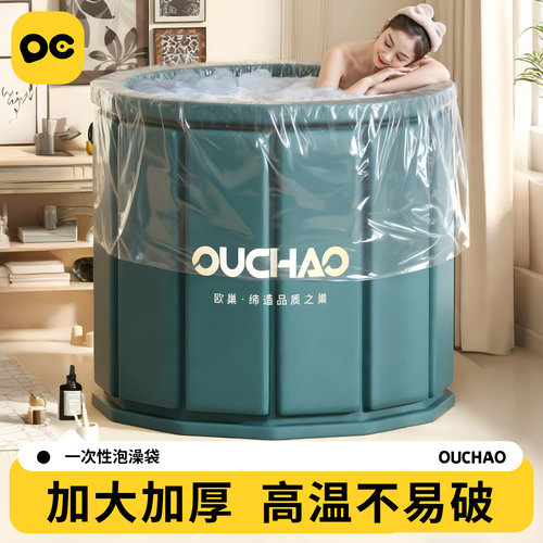 一次性泡澡袋洗澡浴折叠桶套袋膜