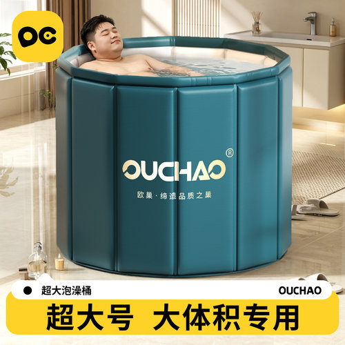 欧巢沐浴泡澡桶超大号大体积专用