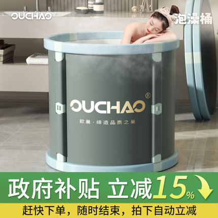 【政府补贴】泡澡桶大人折叠泡浴洗澡家用全身浴桶洗澡盆浴缸成人