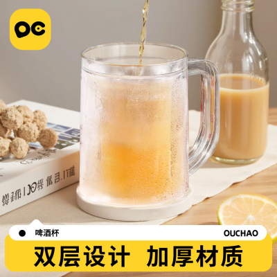【李佳琪推荐】冰镇冰杯啤酒杯