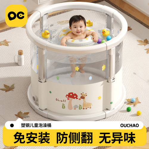 儿童半透明折叠加厚保温泡澡桶