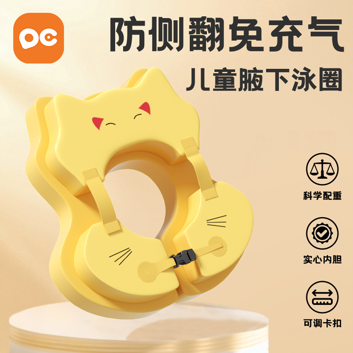 婴儿游泳圈儿童腋下圈泡澡桶洗澡桶宝宝手臂圈免充气幼儿0到6个月