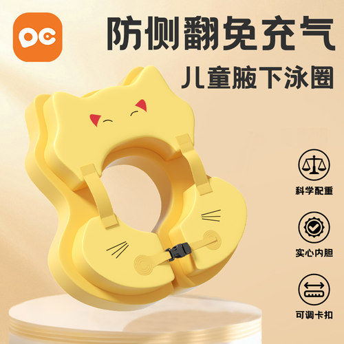 婴儿儿童腋下圈宝宝游泳圈免充气洗泡澡桶手臂圈幼儿6个月以上