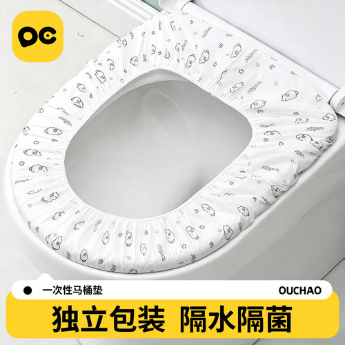 一次性马桶垫坐垫套旅行便携