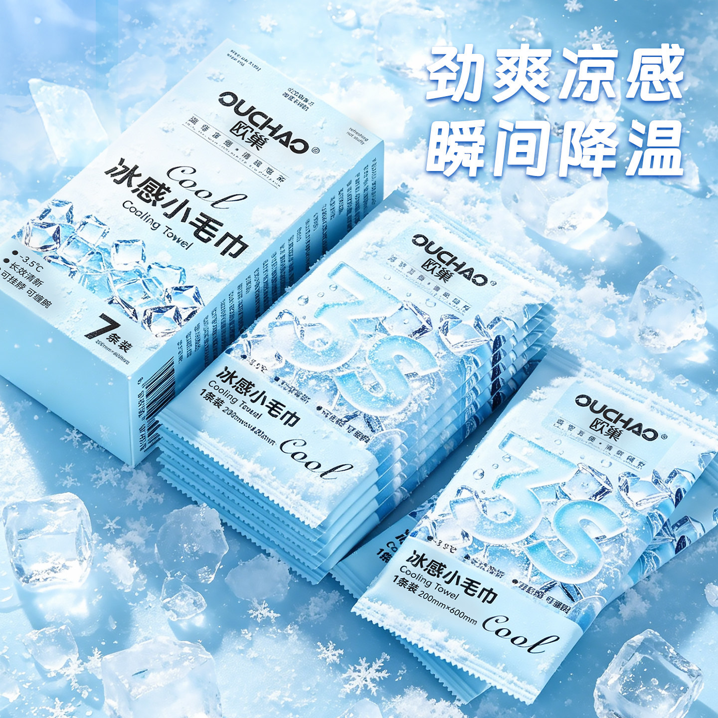 冰凉冷感毛巾夏日止汗擦汗巾学生运动健身户外出行快速降温小毛巾