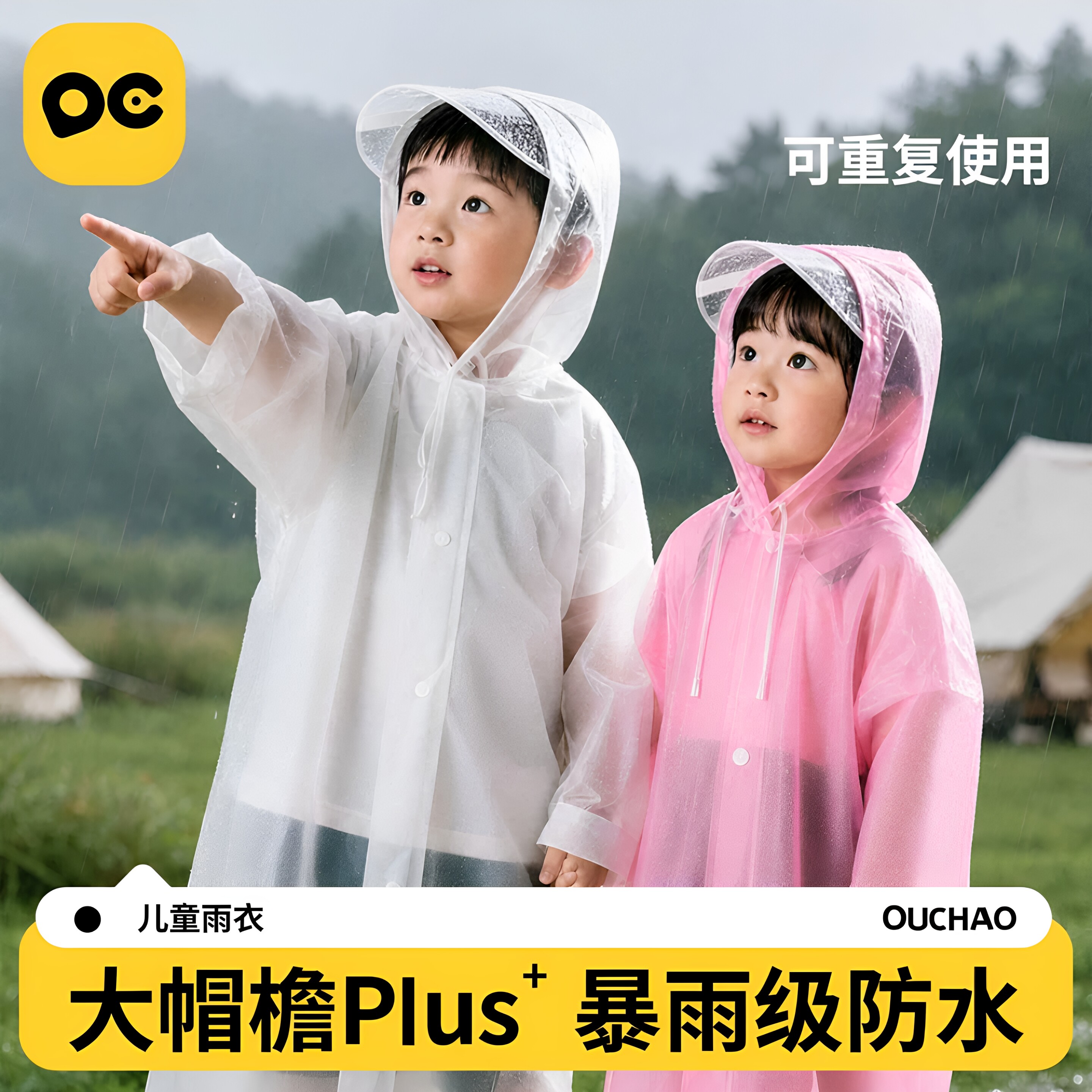 一次性雨衣儿童加厚可背书包加长全身防暴雨旅行成人便携防水雨披