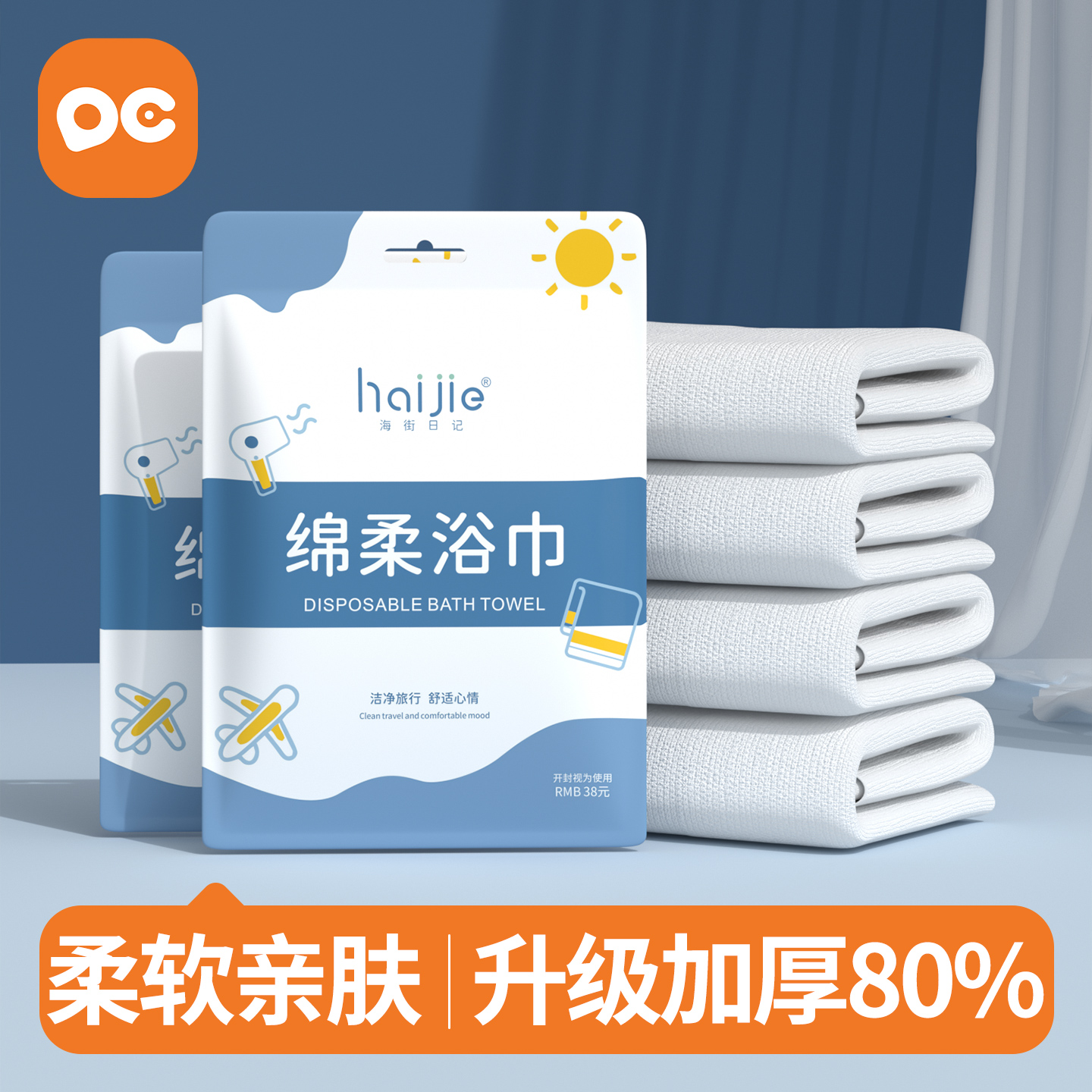 一次性浴巾旅行单独包装棉柔洗脸巾压缩毛巾加厚加大旅游酒店用品