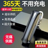 无线蓝牙耳机5.5超长续航男女款 运动入耳挂耳式 开车专用跑步通用